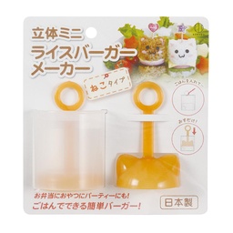 [JPK2250] โมแมวน้อยเบอร์เกอร์