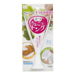 [JPK0251] 立てるトング