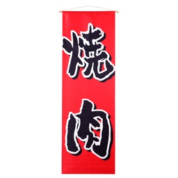 [RDC0041] ภาพแขวนเนื้อย่าง 44x130 ซม.