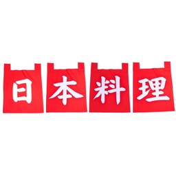 [CLH0145] ชุดผ้าม่านอักษรญี่ปุ่นสีแดงอาหารญี่ปุ่น 35x40ซม.