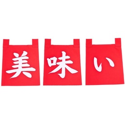 [CLH0147] ชุดผ้าม่านอักษรญี่ปุ่นสีแดงโออิชิ (อร่อย) 35x40ซม.