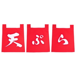 [CLH0157] ชุดผ้าม่านญี่ปุ่นอักษรสีแดงเทมปุระ 35X40 ซม.