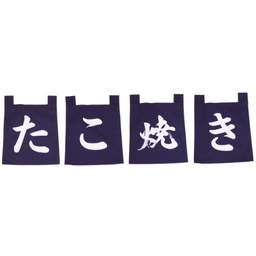 [CLH0159] ชุดผ้าม่านอักษรญี่ปุ่นสีน้ำเงินทาโกะยากิ 35x40ซม.