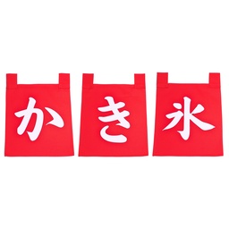 [CLH0163] ชุดผ้าม่านอักษรญี่ปุ่นสีแดงคากิโงริ (น้ำแข็งใส) 35x40 ซม.