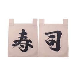 [SET0068] 綿のれん "寿司" 35x40 cm