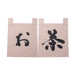 [SET0071] 綿のれん "お茶" 35x40 cm